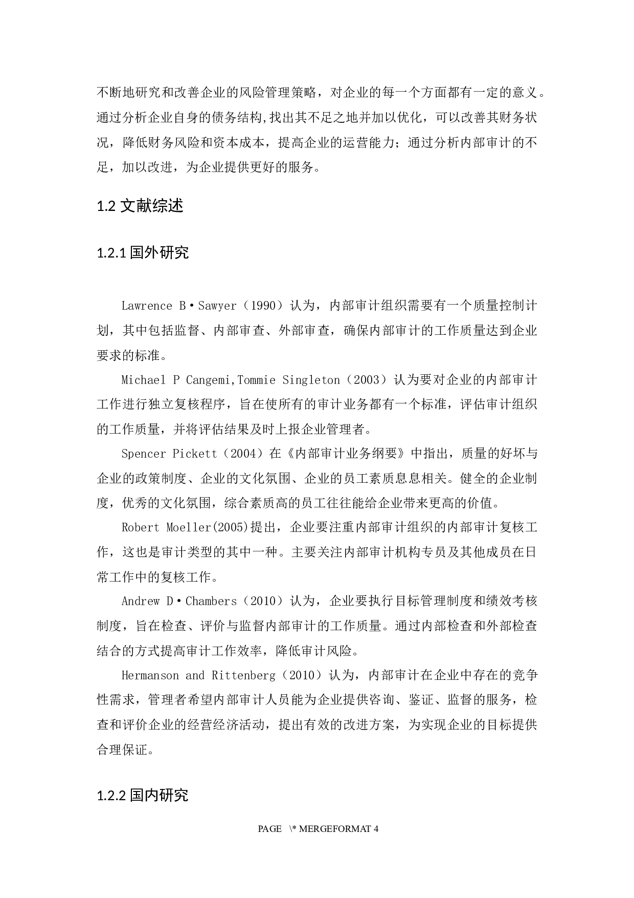 以深圳市兴源生物科技有限公司为例-12988字.docx 第5页