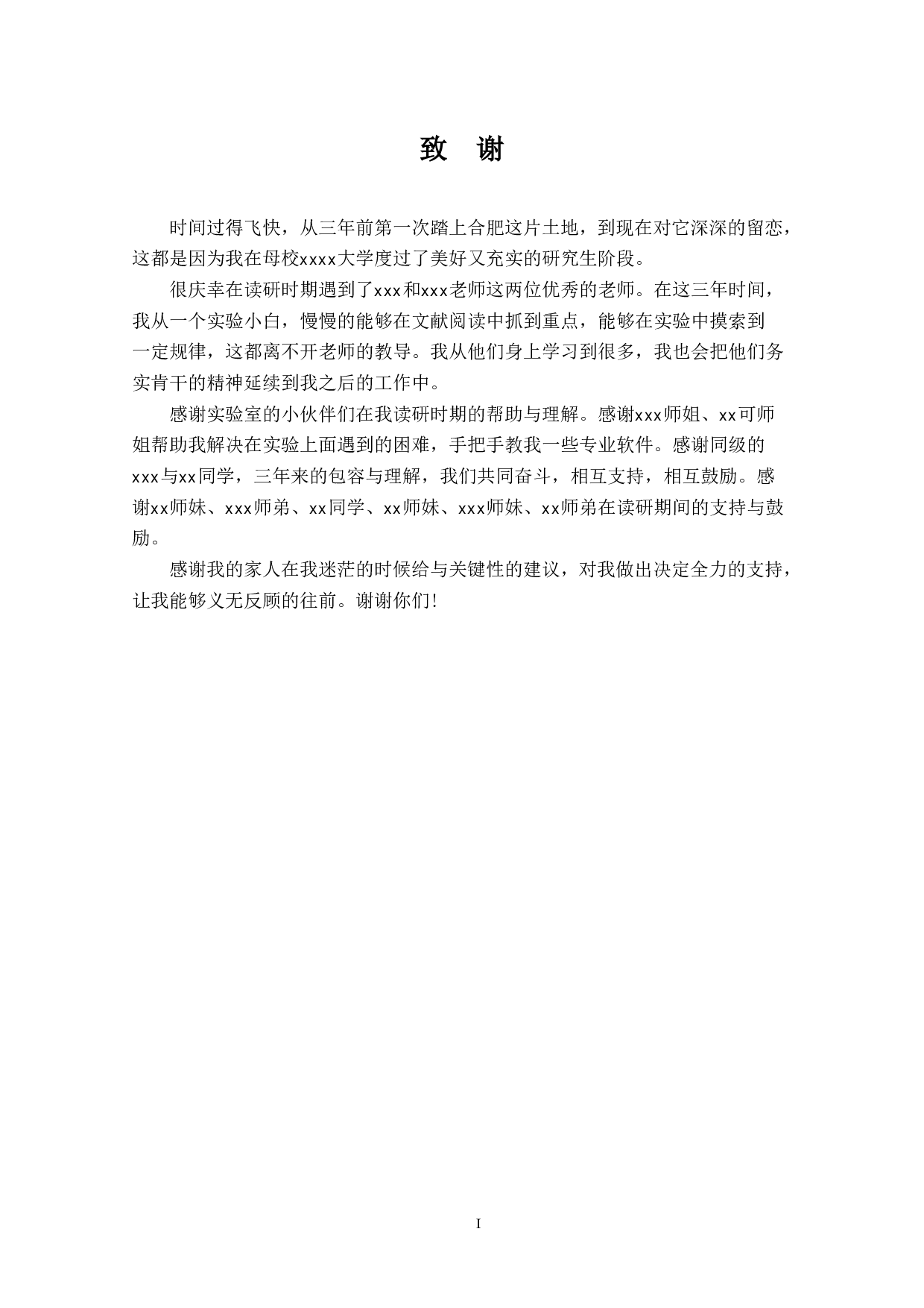 高量子产率荧光金团簇的生物分析与成像研究-9479字.pdf 第1页