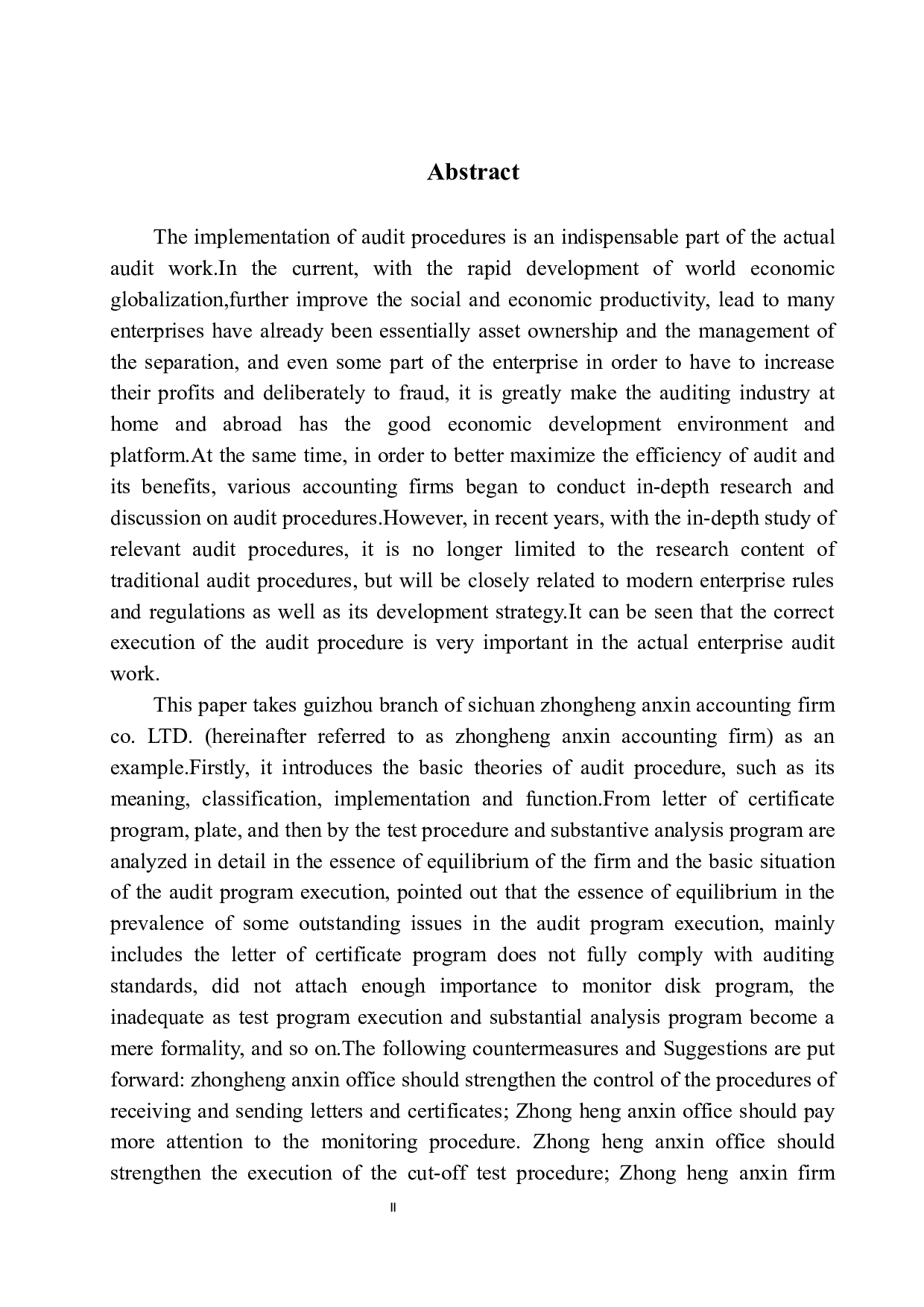 中衡安信会计师事务所在审计程序执行中存在的问题及对策-12448字.docx 第4页