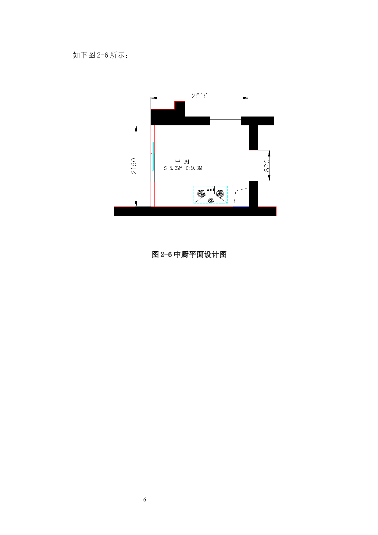 家用多联机沙盘演示装置-13739字.docx 第9页