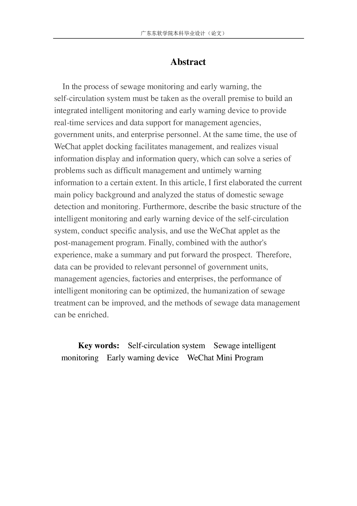 基于自循环系统的排污智能监控预警器的构成.-1517字.pdf 第2页