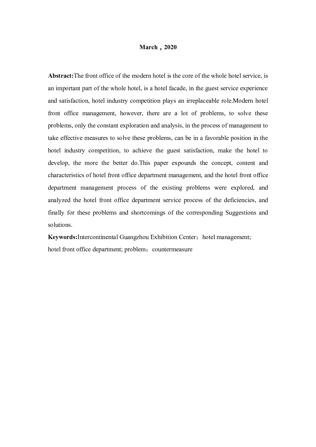 广州保利洲际酒店前厅部管理存在的问题与对策分析-9922字.docx 第2页