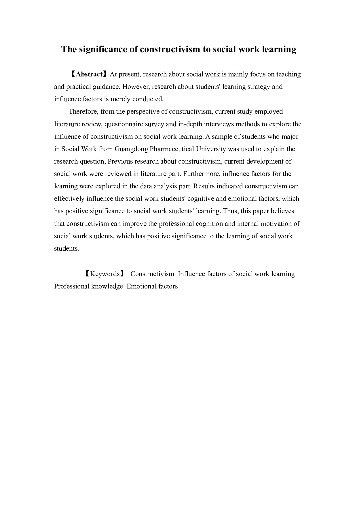 建构主义对社会工作学习的意义-28326字.docx 第3页