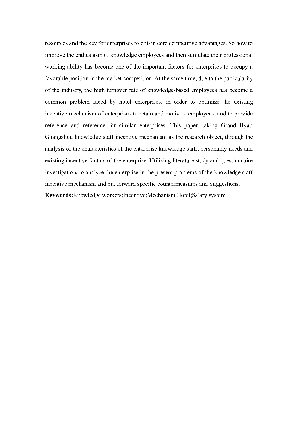 广州富力君悦大酒店知识型员工激励机制研究-13013字.docx 第4页