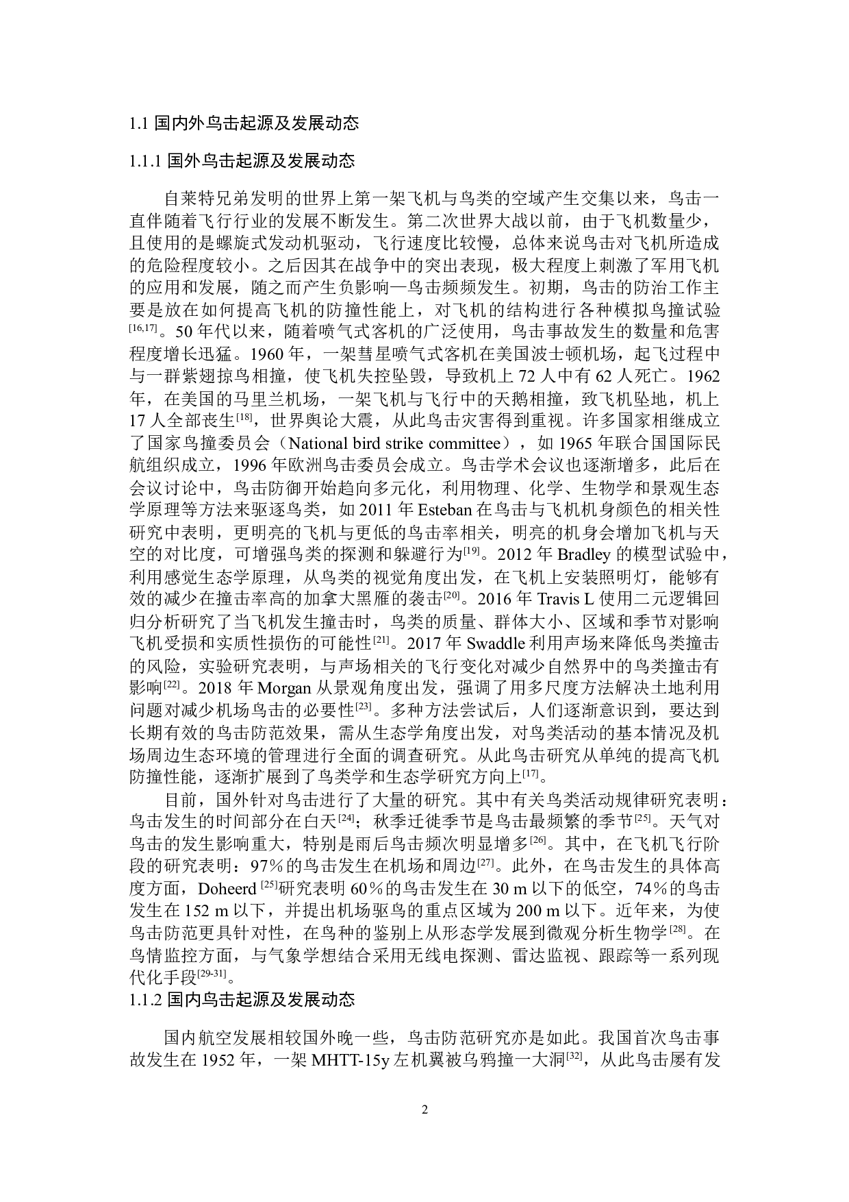 重庆江北国际机场鸟类群落和鸟击灾害的生态防治研究-41415字.docx 第9页