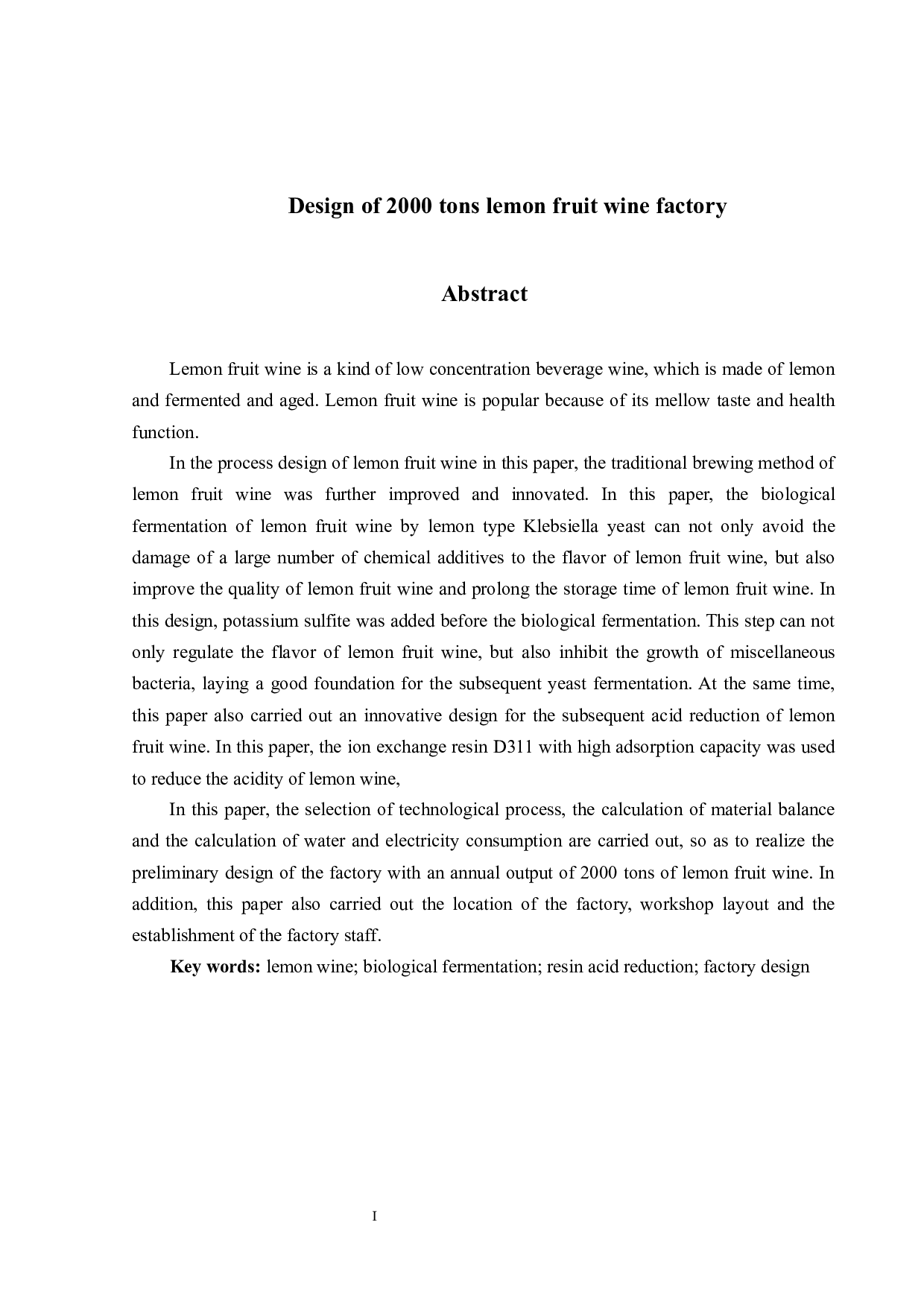 2000吨柠檬果酒工厂设计-15497字.docx 第2页