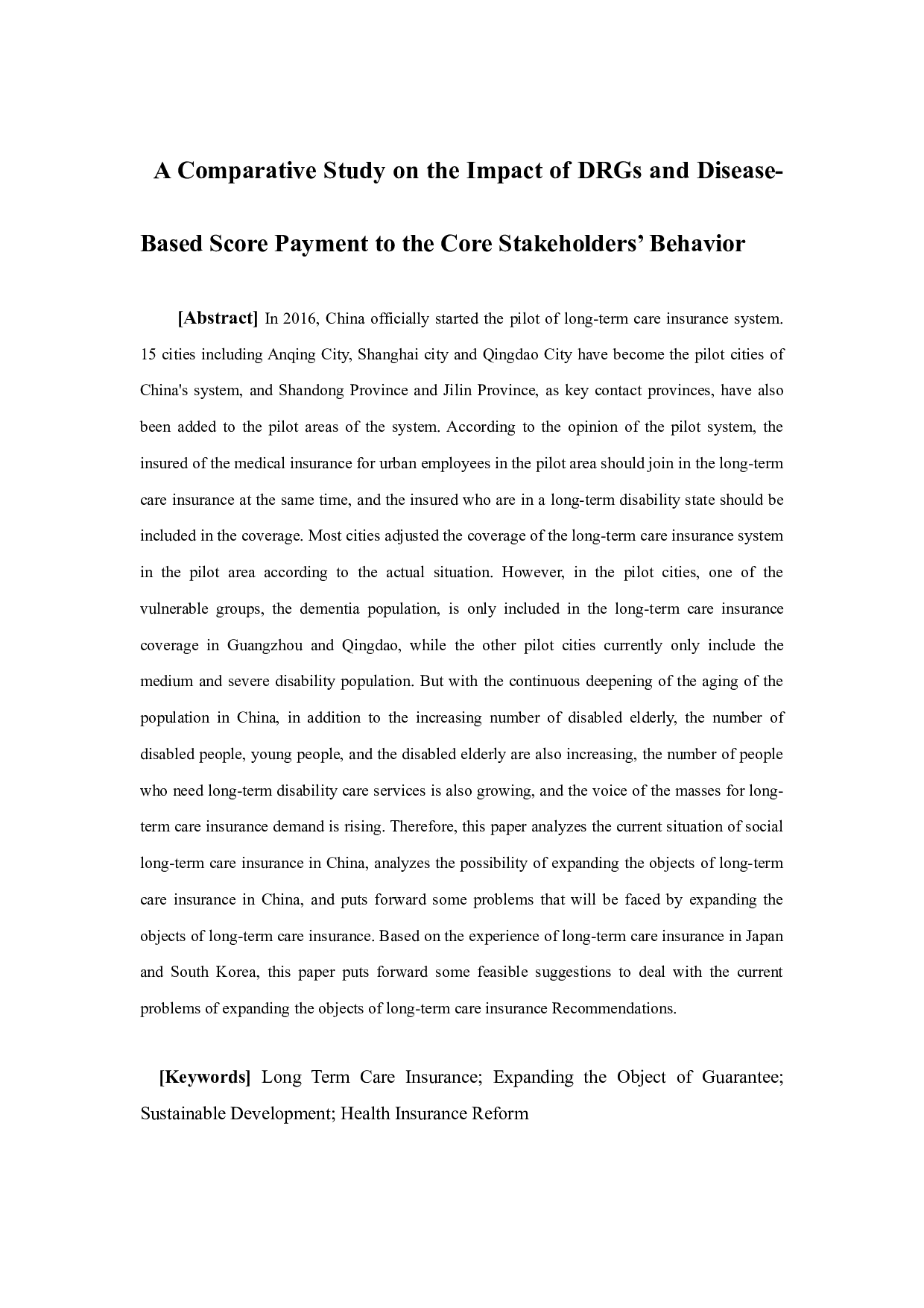 我国长期护理保险扩大保障对象可行性研究-13797字.docx 第3页