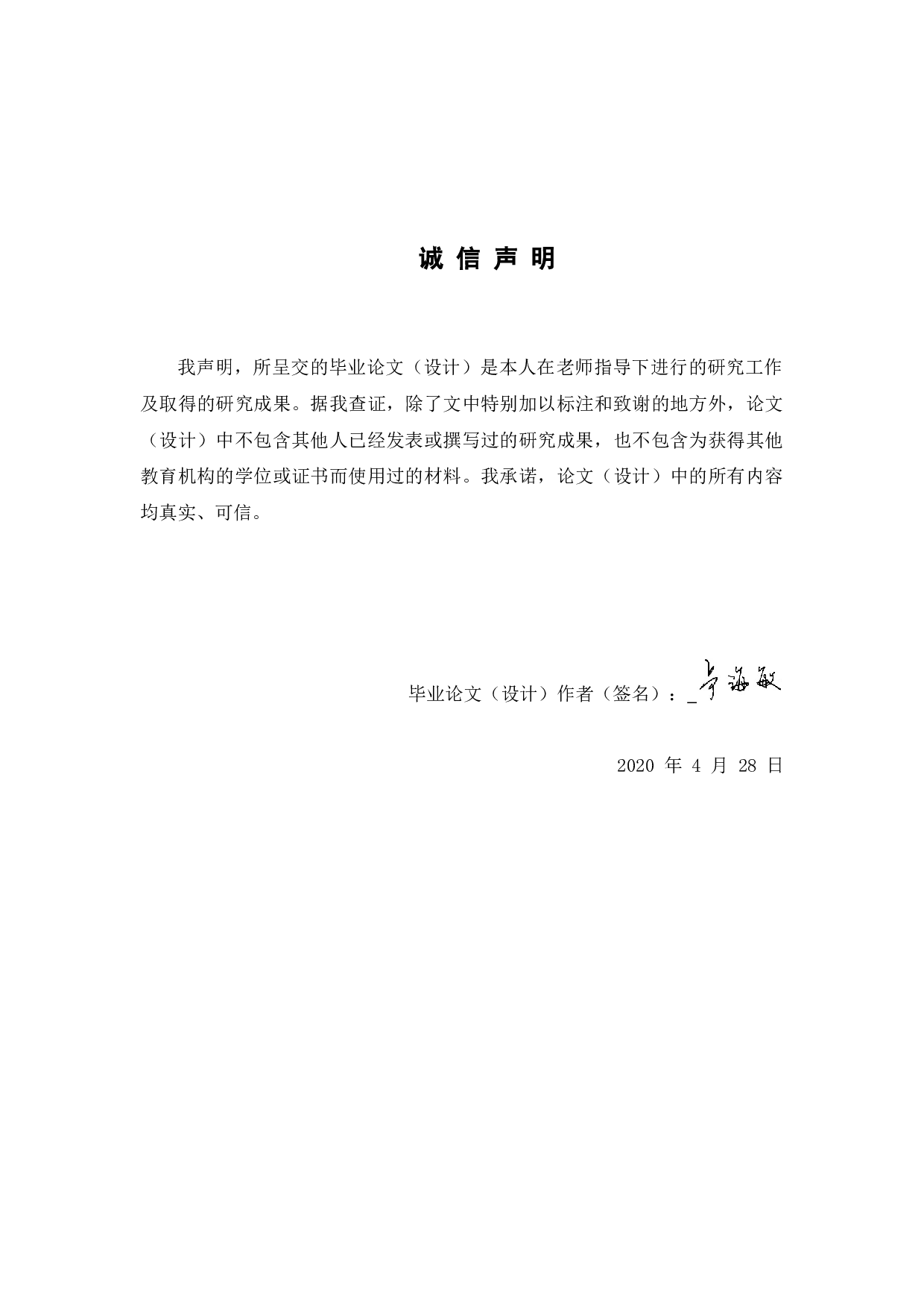 &ldquo;二孩&rdquo;政策对女性就业影响研究-13094字.docx 第1页