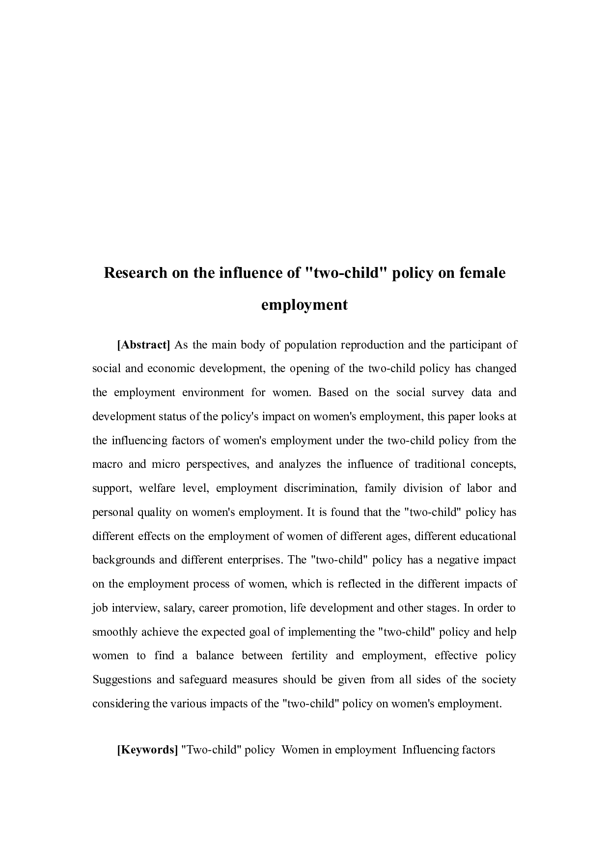 &ldquo;二孩&rdquo;政策对女性就业影响研究-13094字.docx 第3页