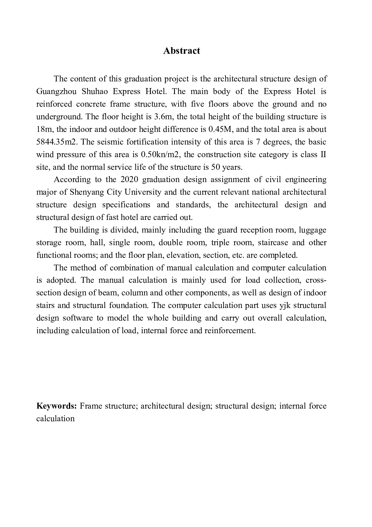 广州市舒豪快捷酒店建筑结构设计-18302字.docx 第5页