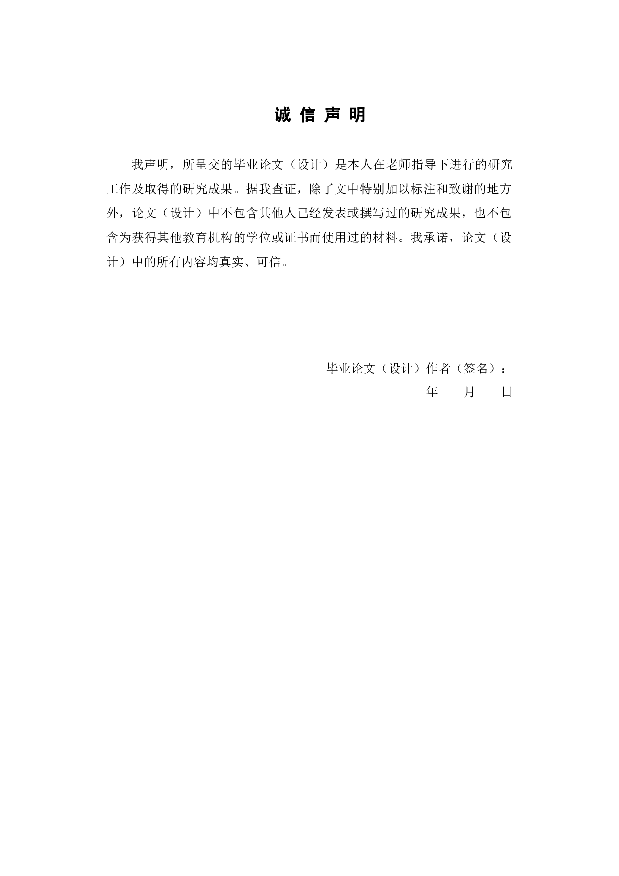 探索医务社会工作个案中的社会工作理论运用途径-20457字.docx 第1页