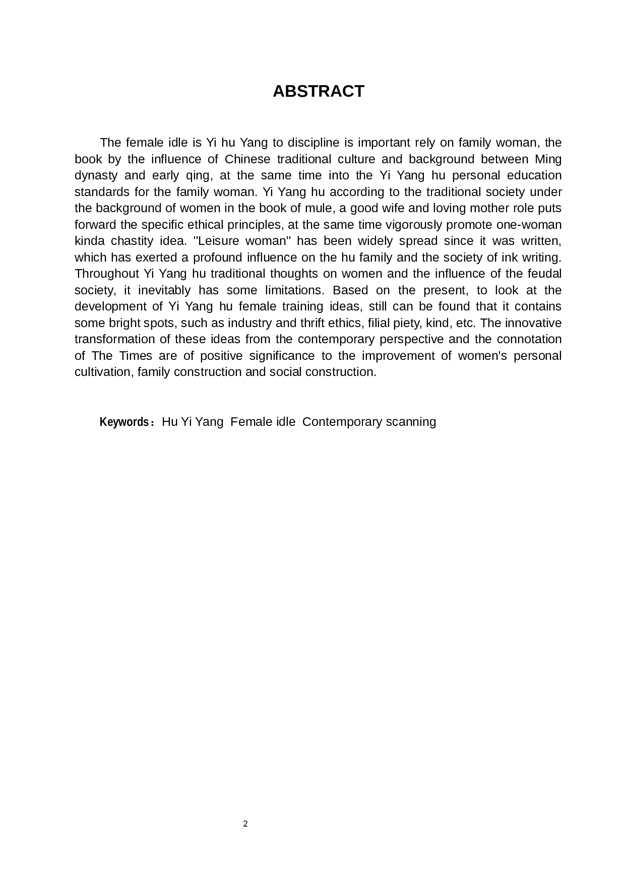 清初即墨地区传统平民女训的当代审视&mdash;&mdash;以胡峄阳《女闲》为例-11428字.docx 第2页