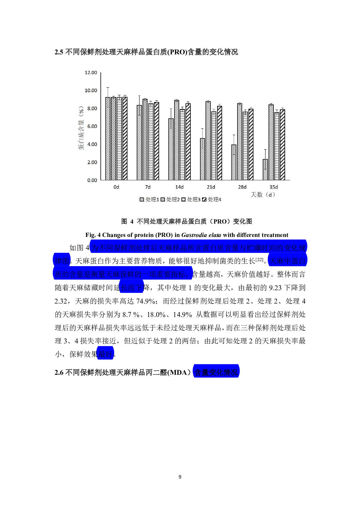 三种保鲜剂对冷藏天麻保鲜效果的影响-865字.pdf 第9页