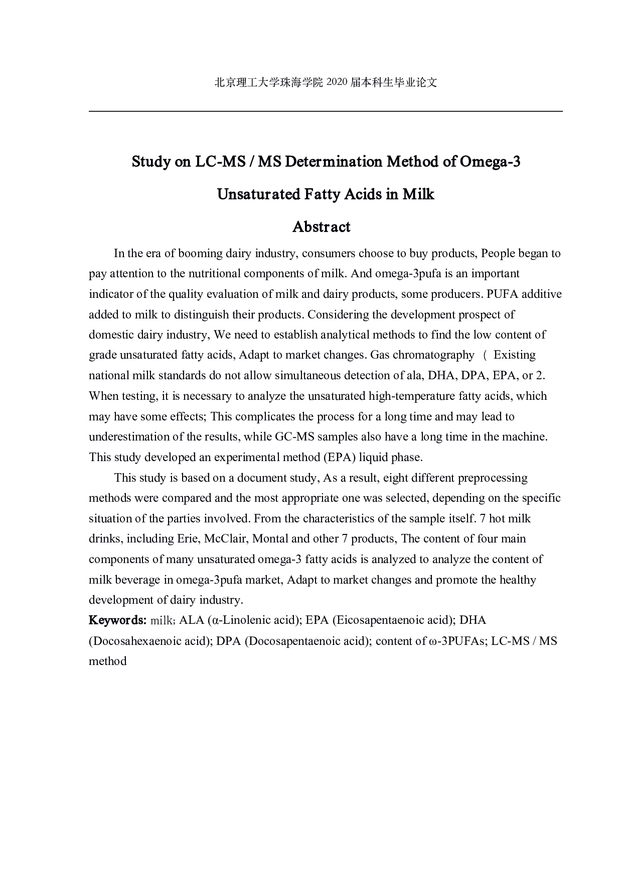 不饱和脂肪酸-1868字.pdf 第2页