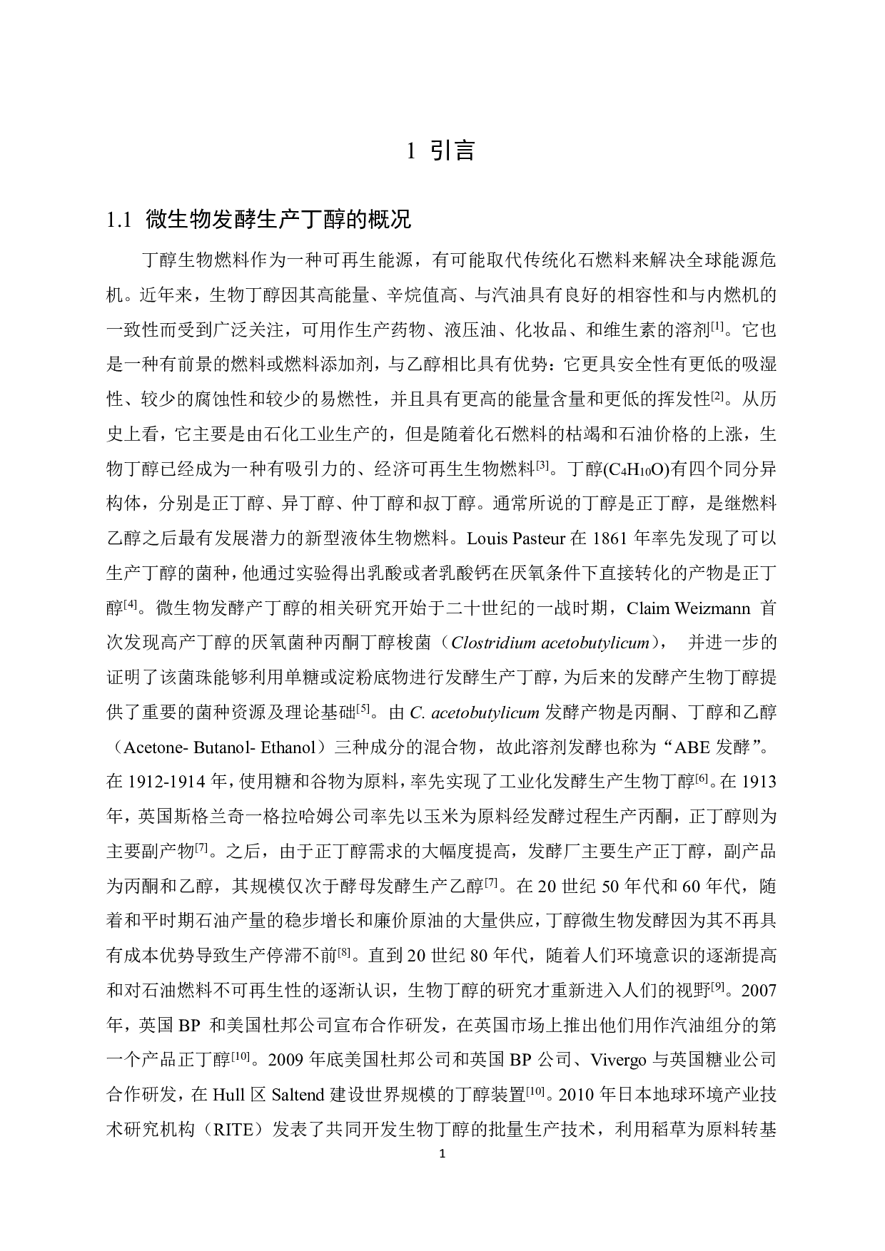 酪丁酸梭菌工程菌发酵木质纤维素生产丁醇工艺研究-5286字.pdf 第8页