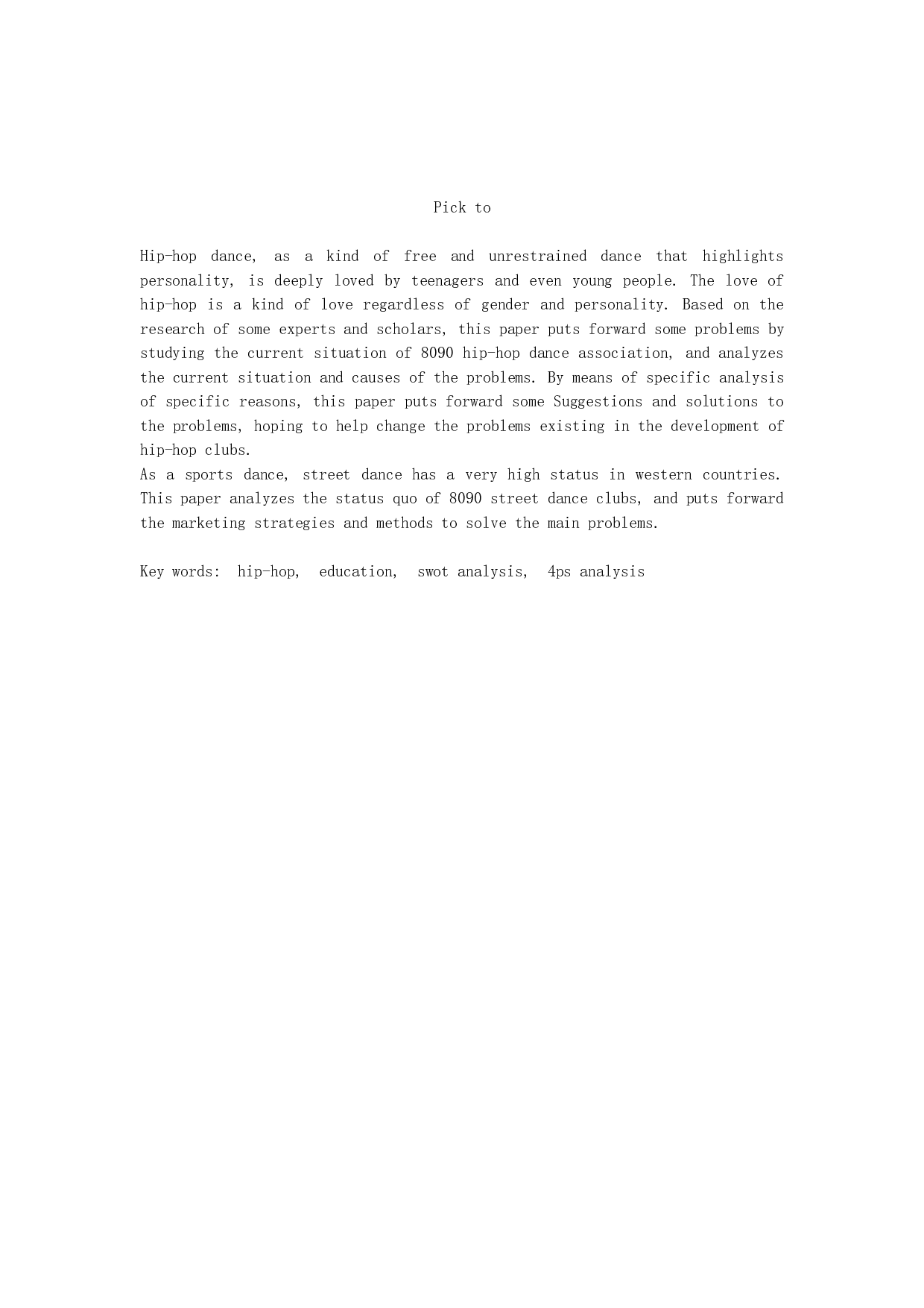 8090街舞营销策略研究-18890字.docx 第2页