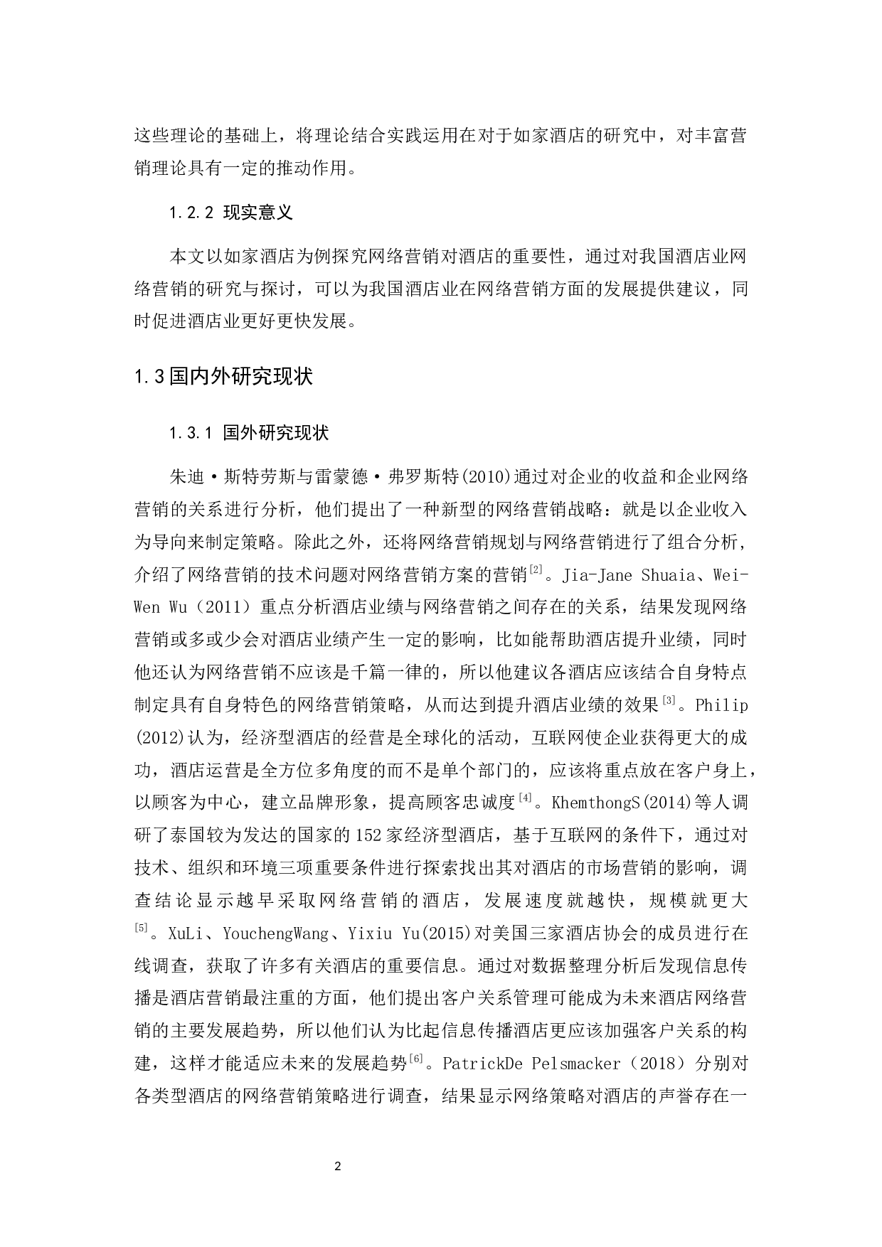我国经济型酒店的网络营销策略分析&mdash;&mdash;以如家酒店为例-12659字.docx 第5页