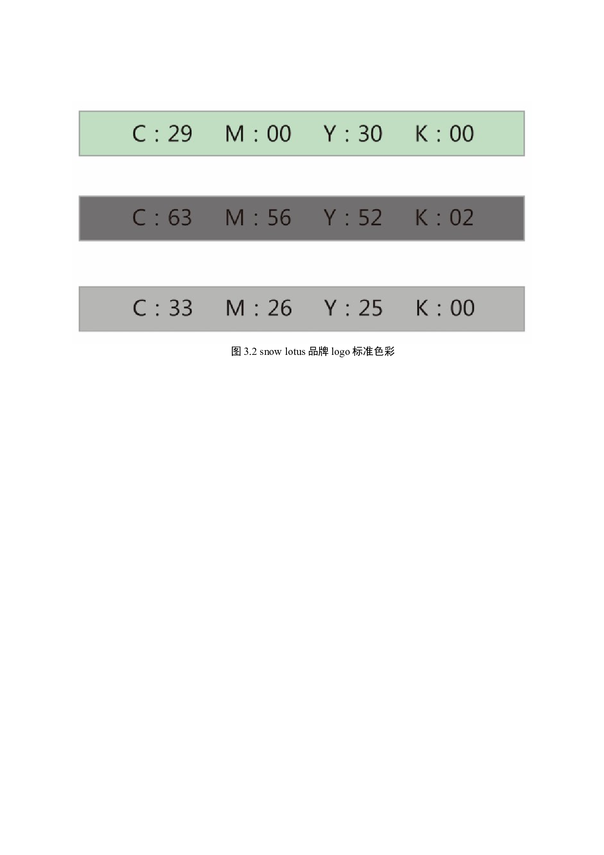 lotus》品牌设计-5381字.docx 第10页