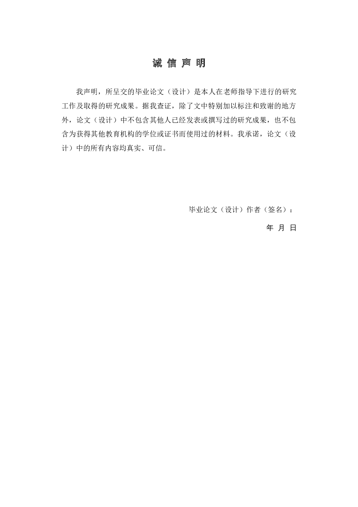 新时代社区治理背景下社区社会工作者在社区党群服务中心的功能研究-24939字.docx 第1页