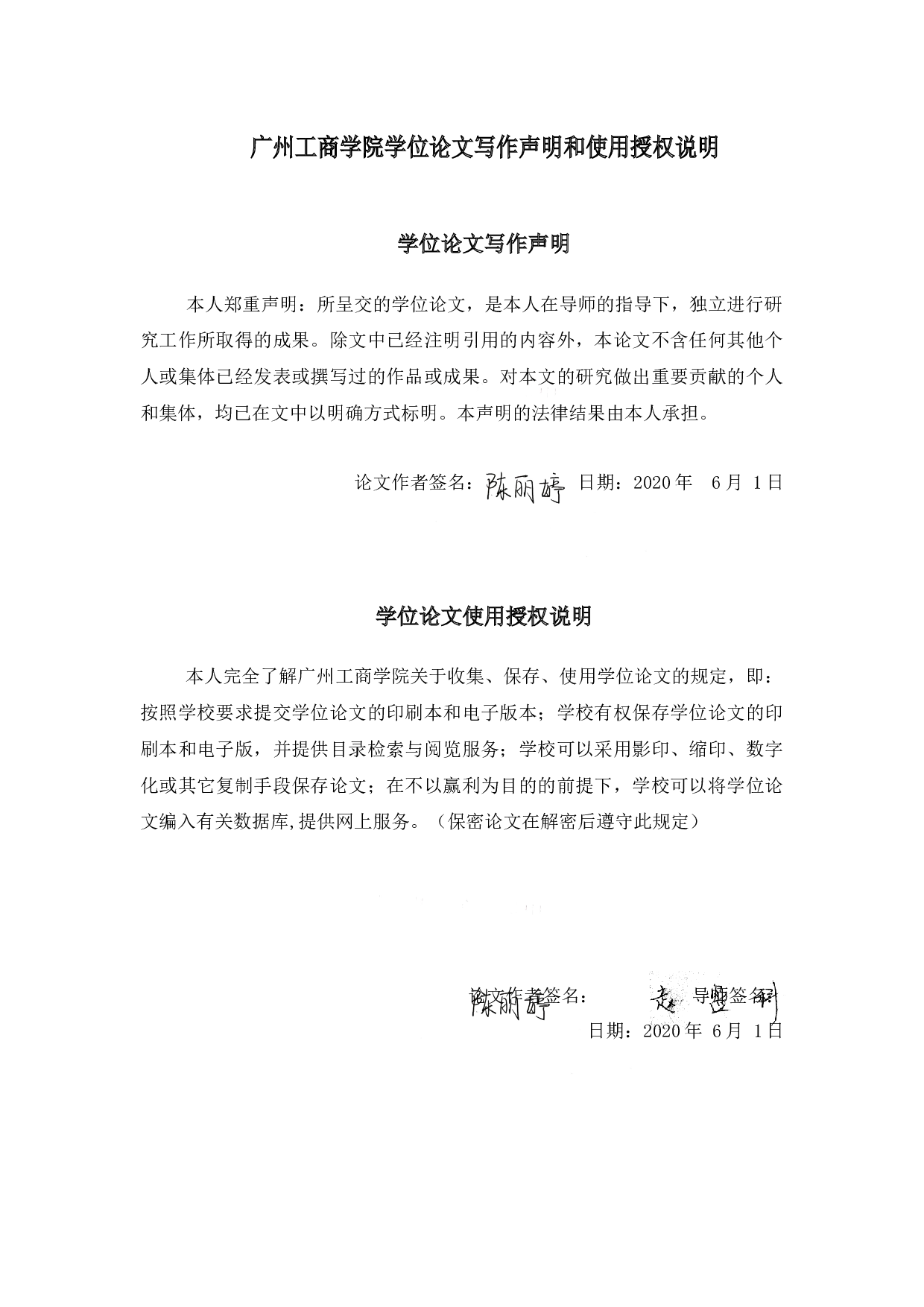 内部控制审计对会计信息质量的影响-12704字.docx 第1页