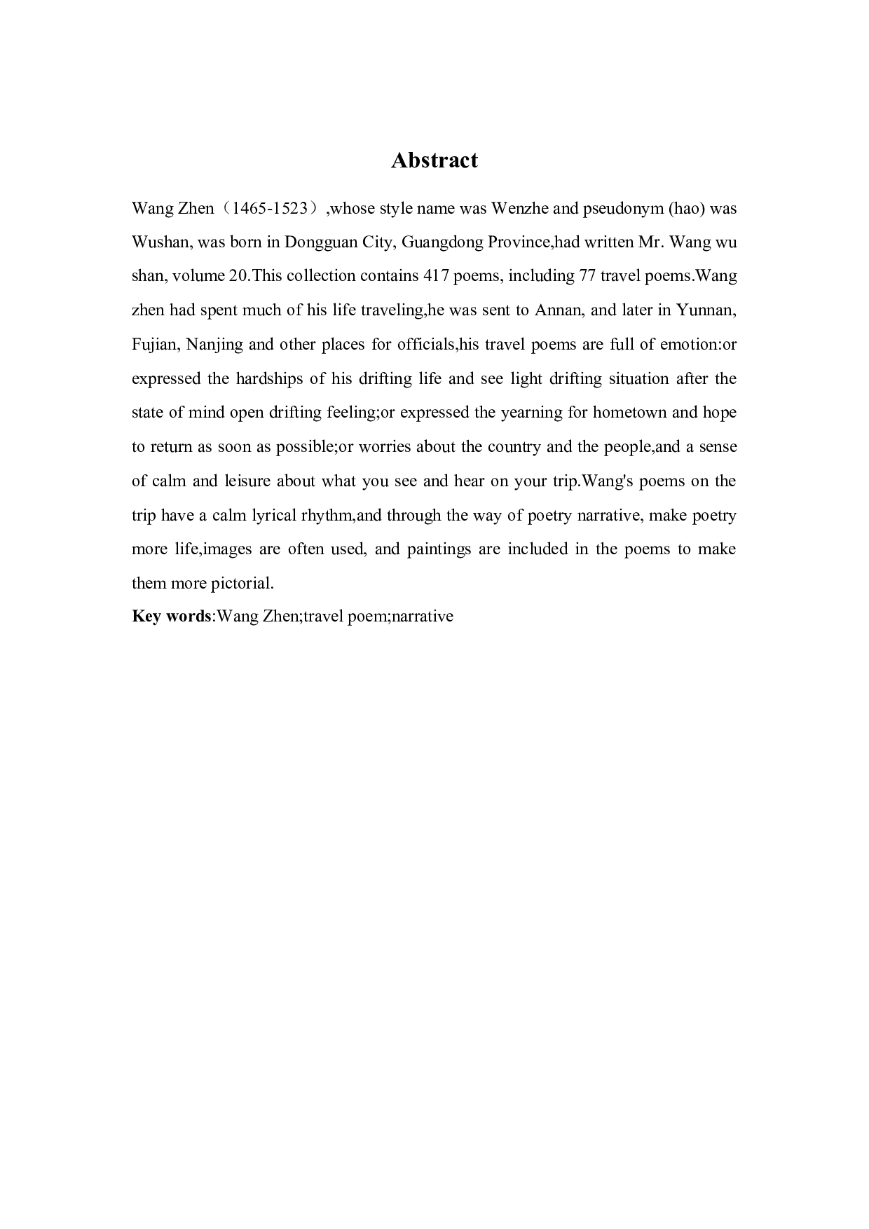 王缜行旅诗研究-13277字.docx 第2页