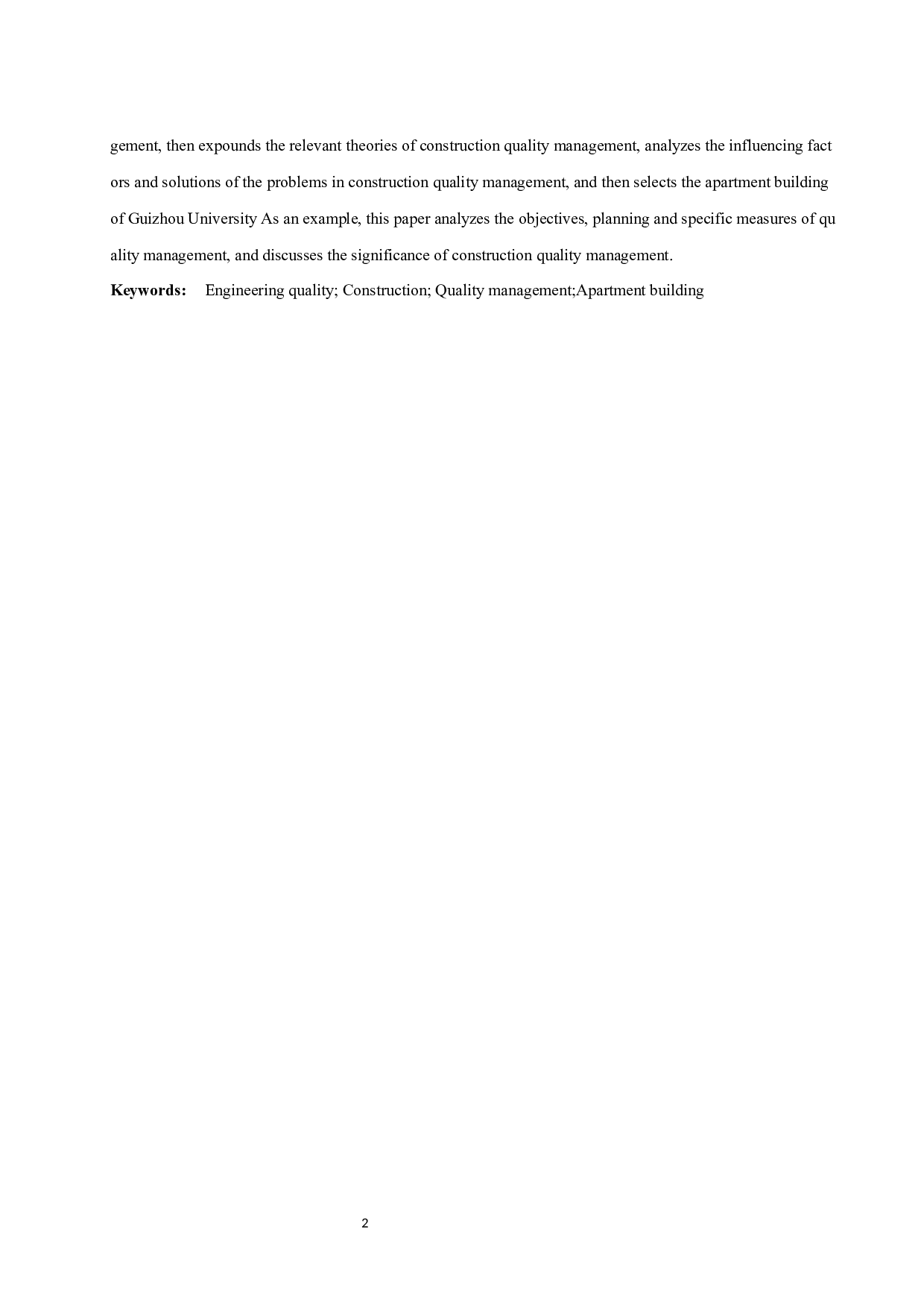 建筑工程施工质量管理研究-9620字.docx 第4页