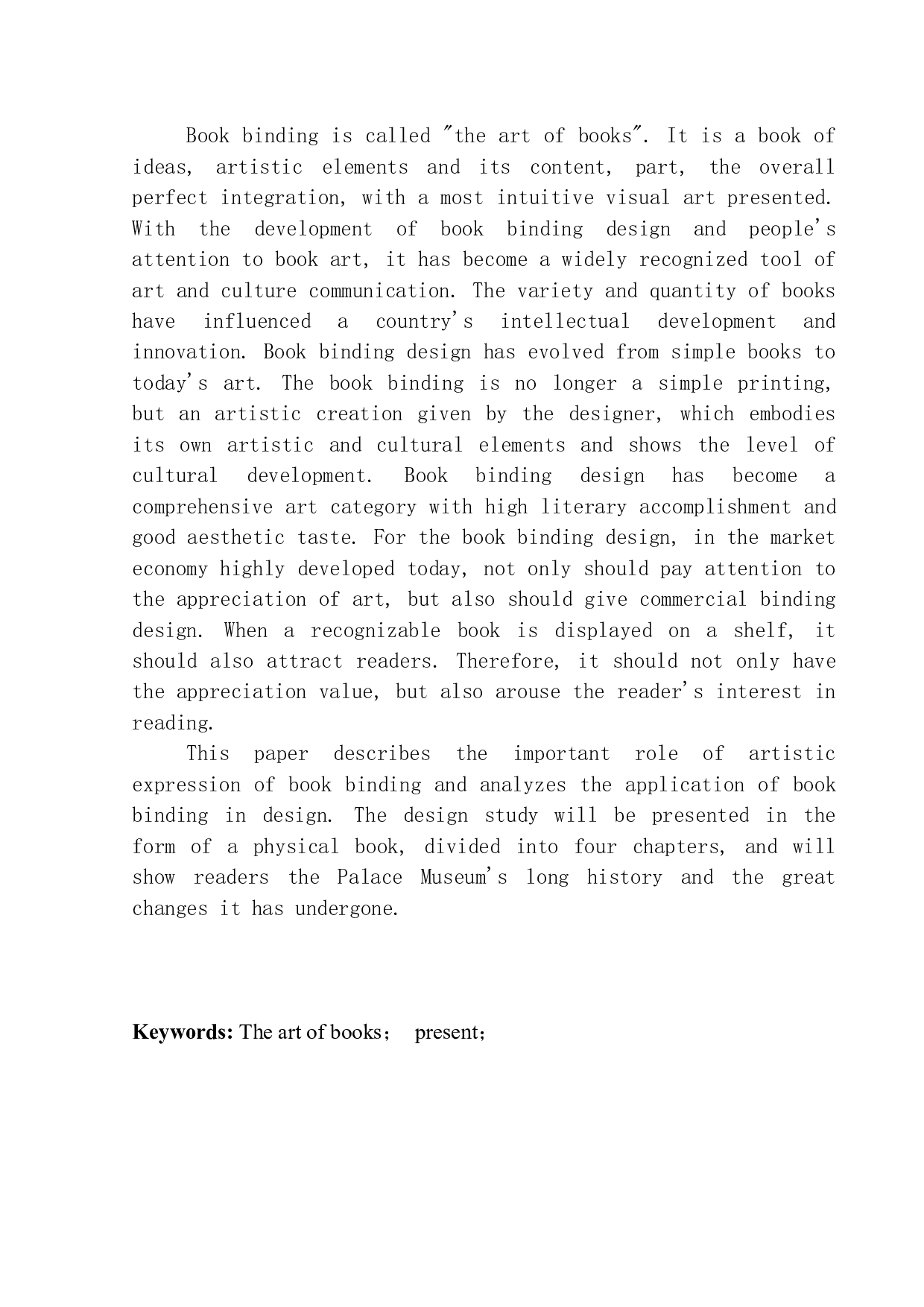 《皇城&middot;寻梦》书籍装帧设计-5611字.docx 第3页