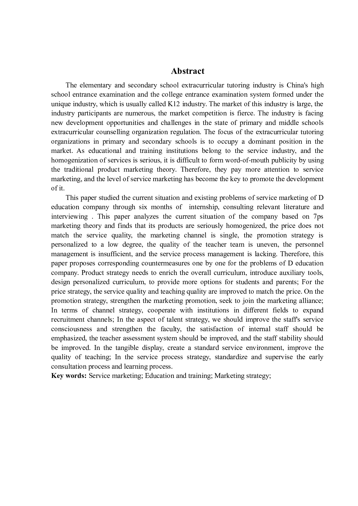 D教育公司服务营销策略研究-13586字.docx 第2页