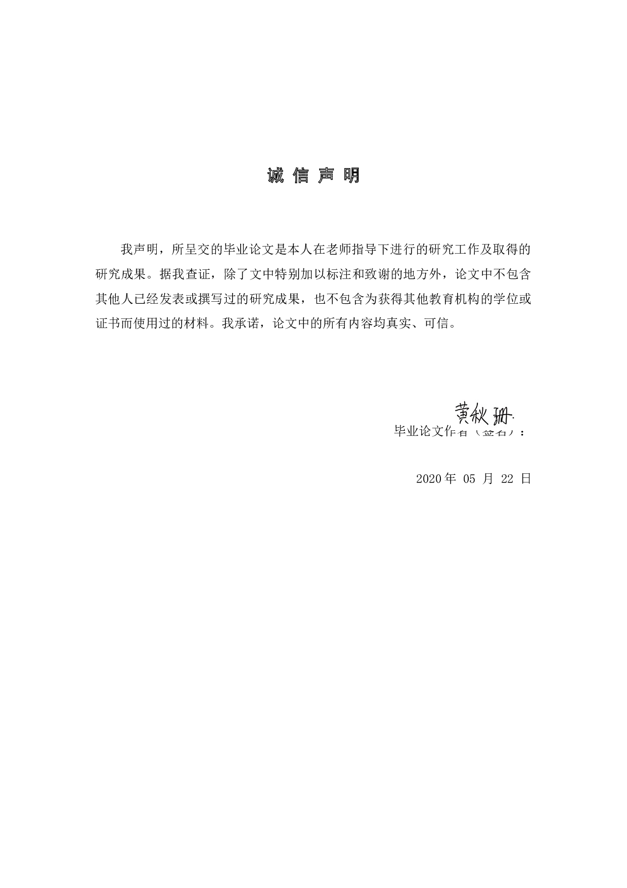 深圳市养老服务政策发展研究-13790字.docx 第1页