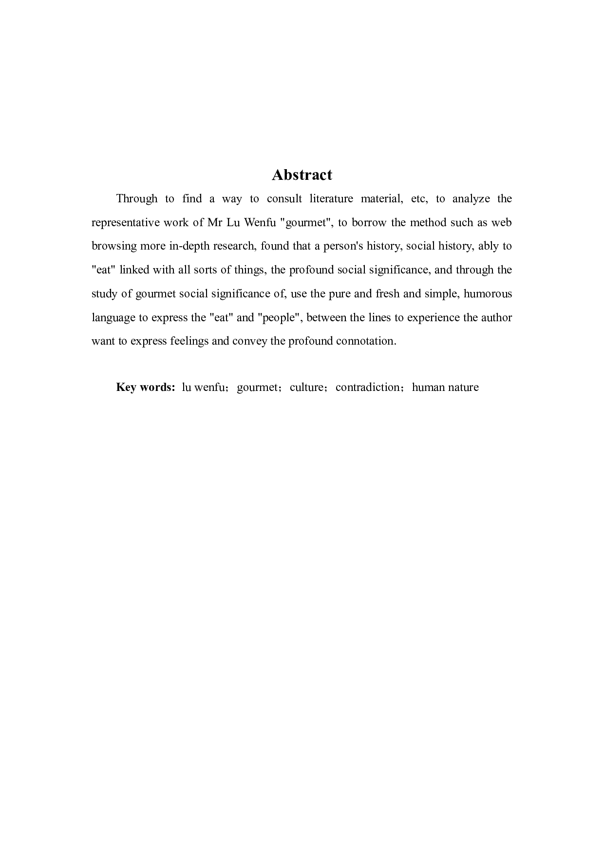 由&ldquo;食&rdquo;及&ldquo;人&rdquo;&mdash;&mdash;论陆文夫的《美食家》-10729字.docx 第2页