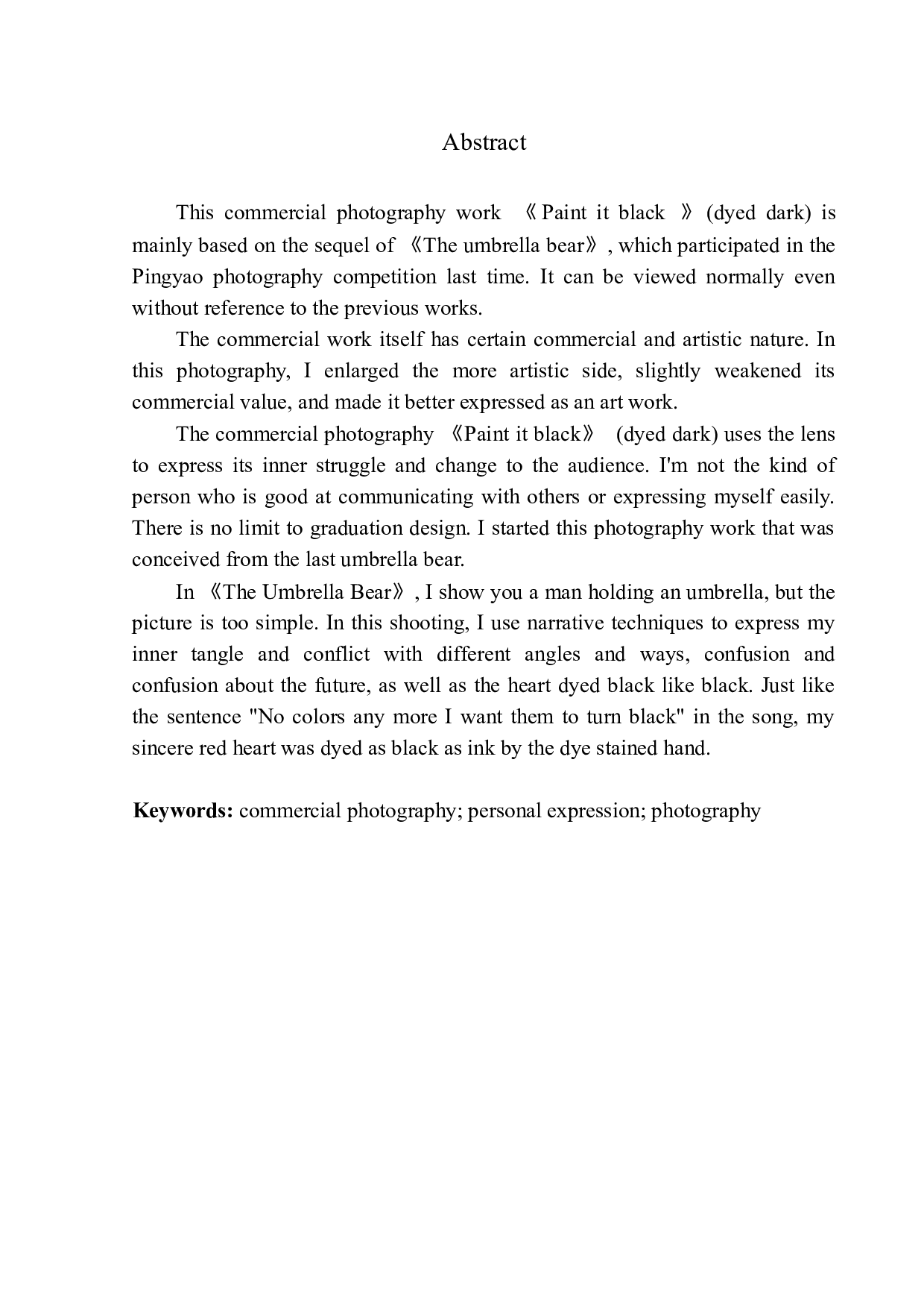 商业摄影《paint-8128字.docx 第2页