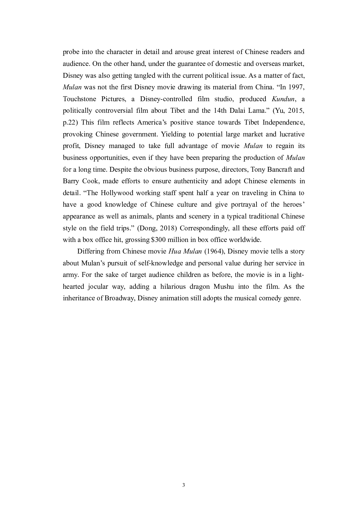 电影折射中西文化差异&mdash;&mdash;对比研究中国《花木兰》与迪士尼《木兰》-7829字.docx 第7页