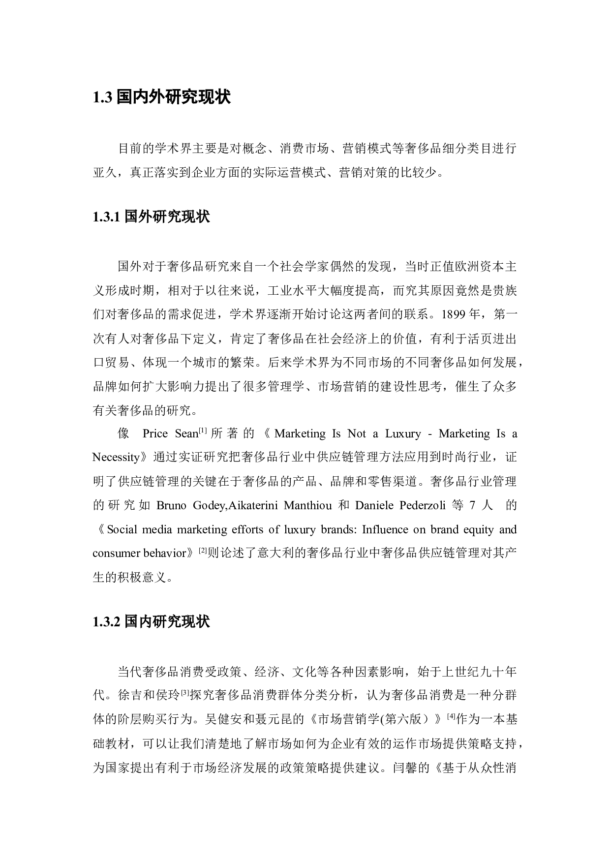 GUCCI中国市场营销策略研究-13060字.docx 第6页