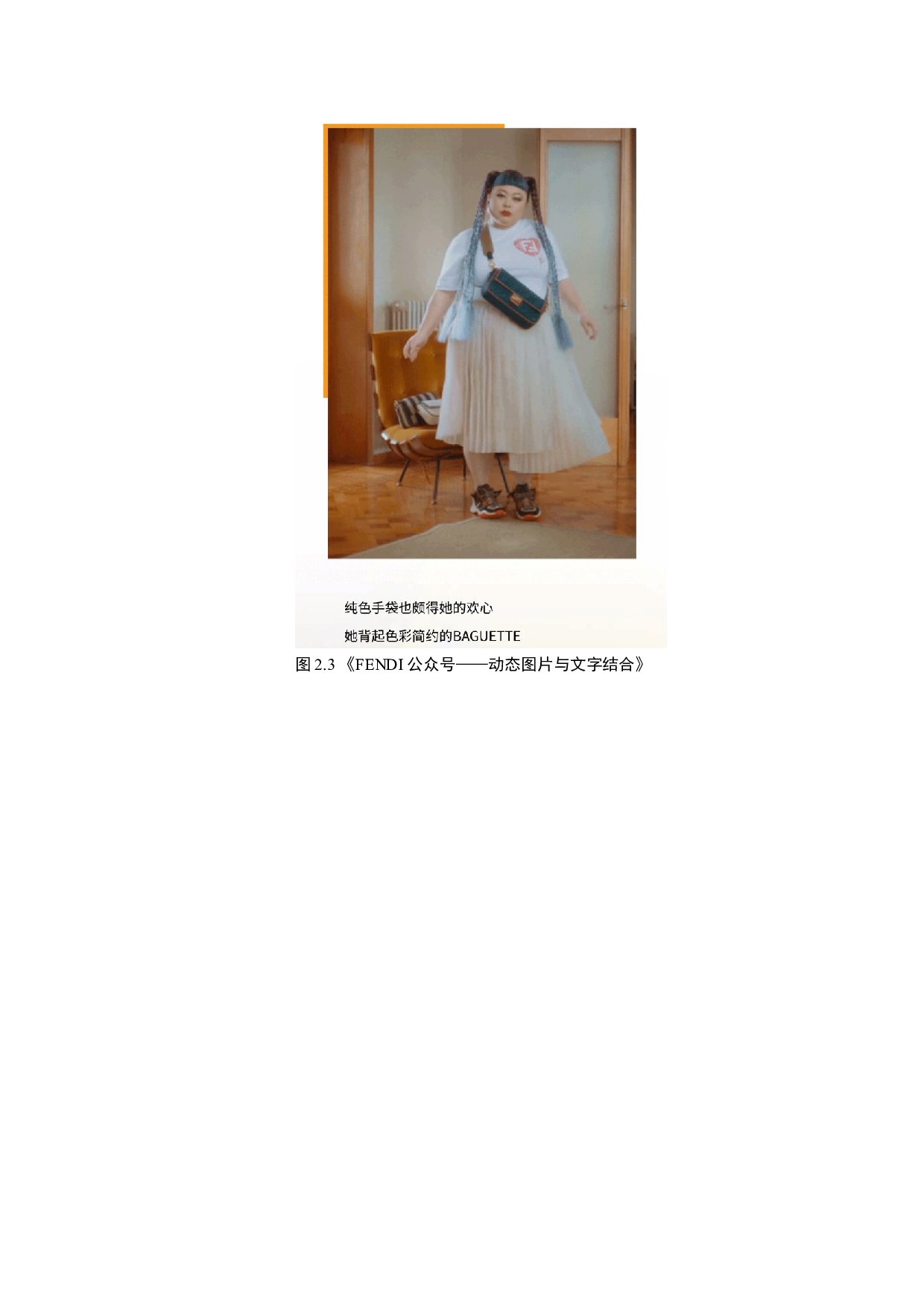 商业摄影《商业摄影》作品说明书-6082字.docx 第7页