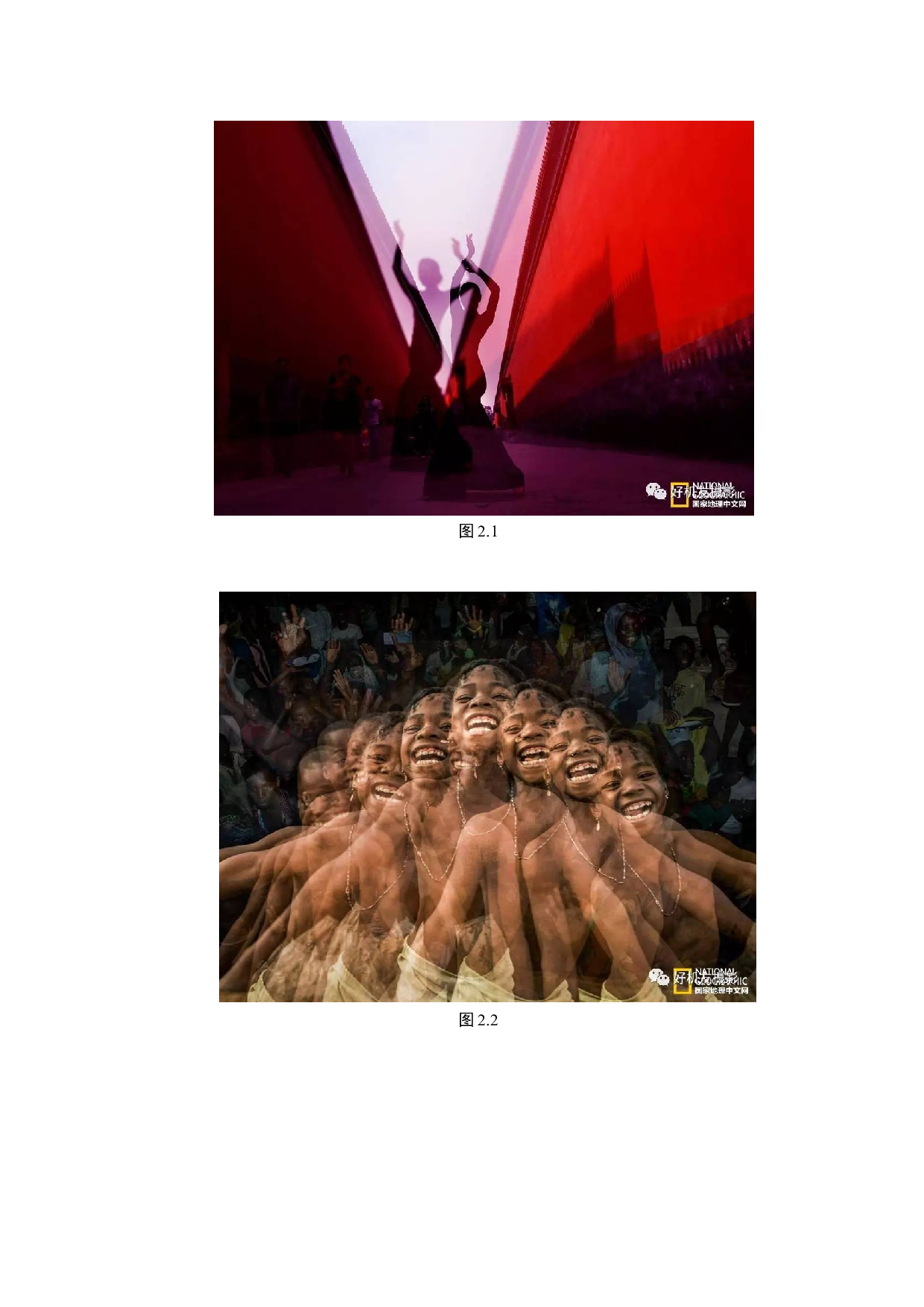 商业摄影《多重人格》创作说明书-4464字.docx 第6页