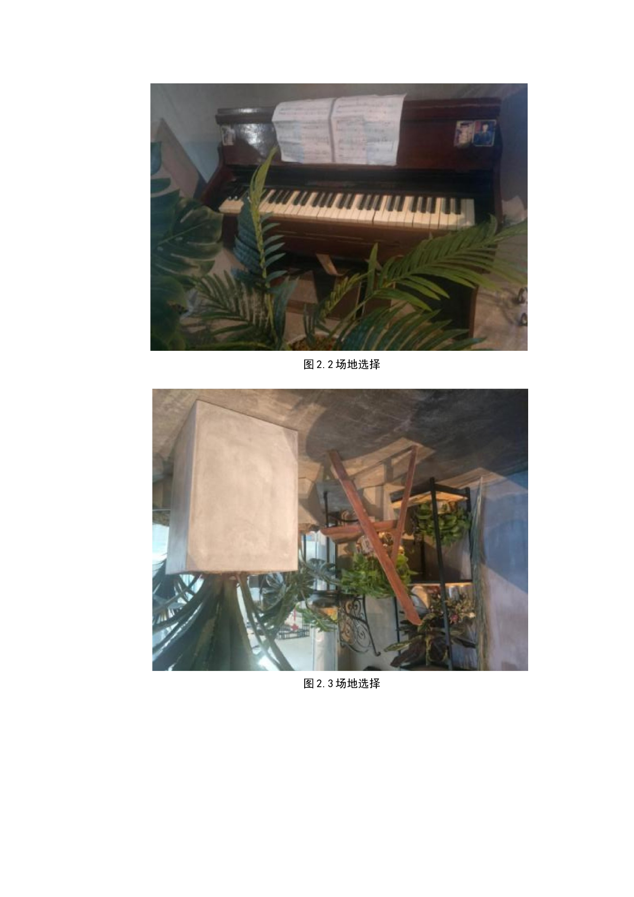 商业摄影《暮色》创作说明-5915字.docx 第9页