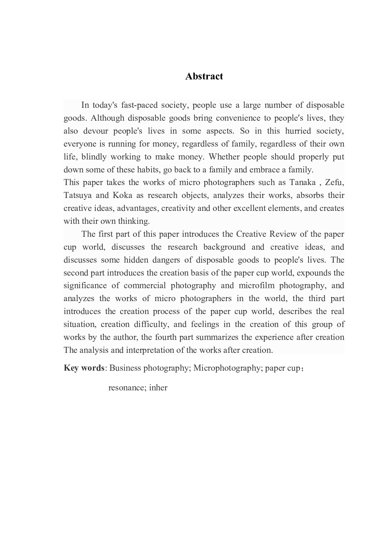 商业摄影《纸杯世界》创作说明-9040字.docx 第2页