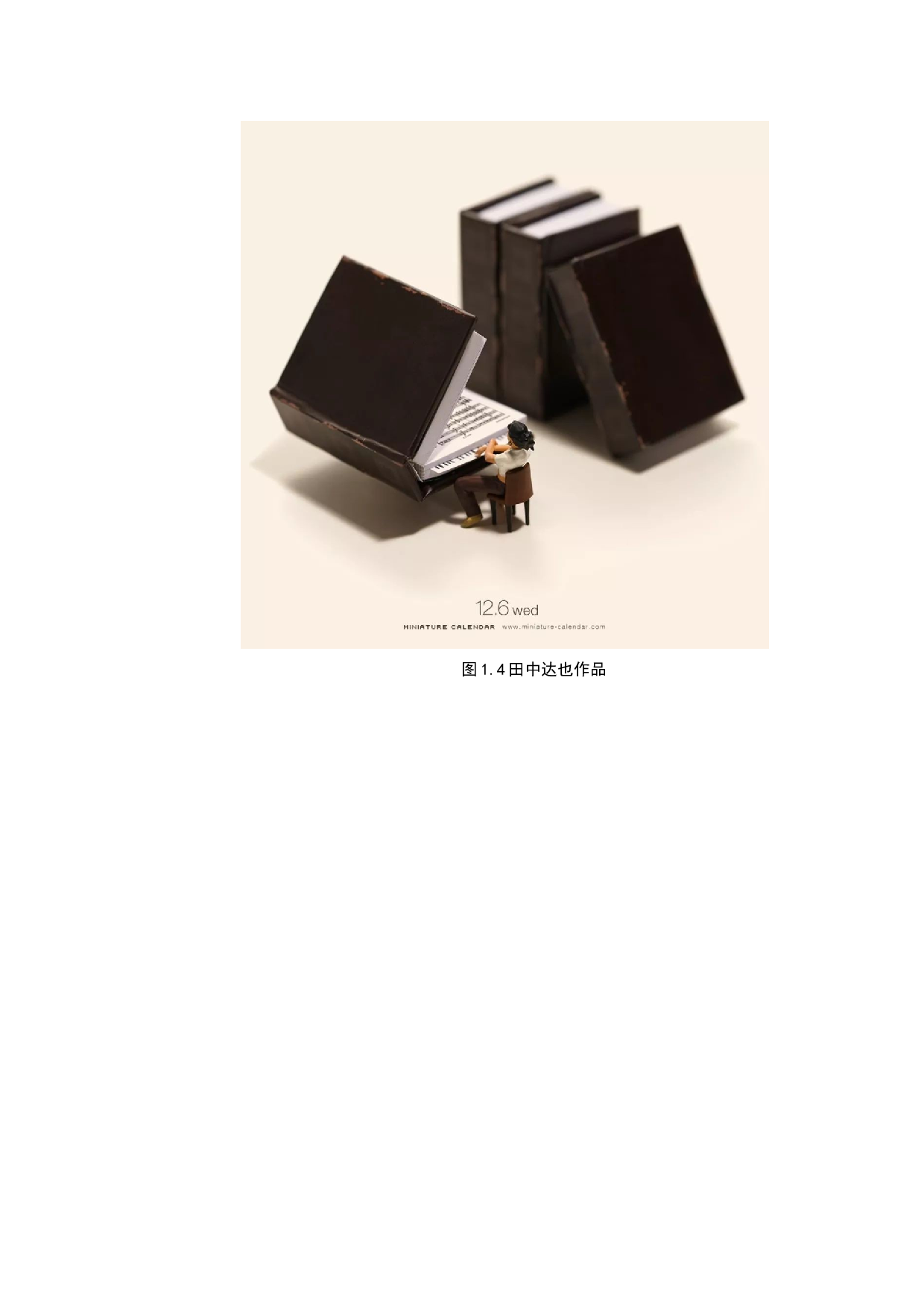 商业摄影《纸杯世界》创作说明-9040字.docx 第9页