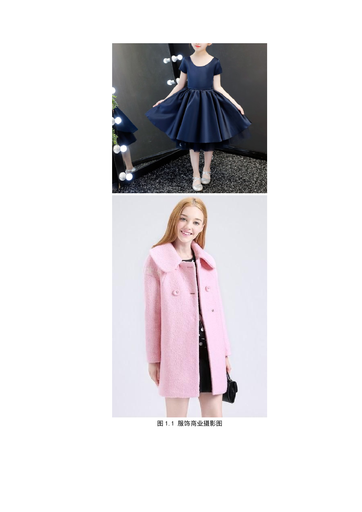 商业摄影在新媒体时代做出的转变和发展-7252字.docx 第8页