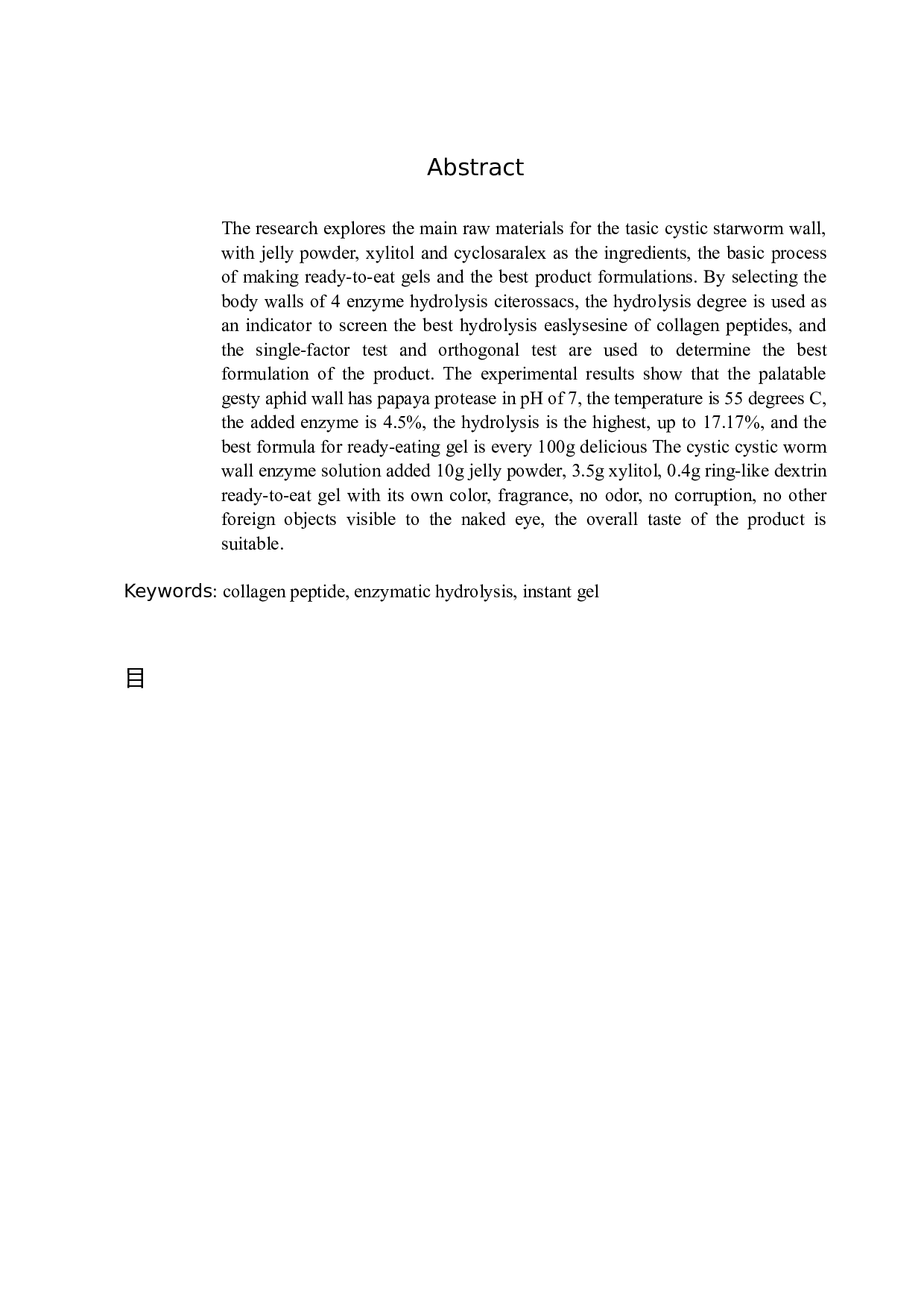 可口革囊星虫胶原蛋白肽即食凝胶的研制-6345字.docx 第2页