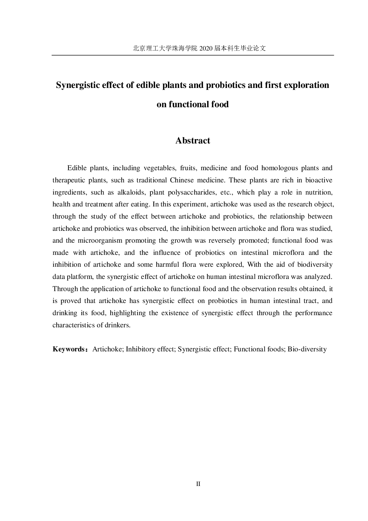 可食植物与益生菌的协同作用及功能性食品的初探-2485字.pdf 第2页