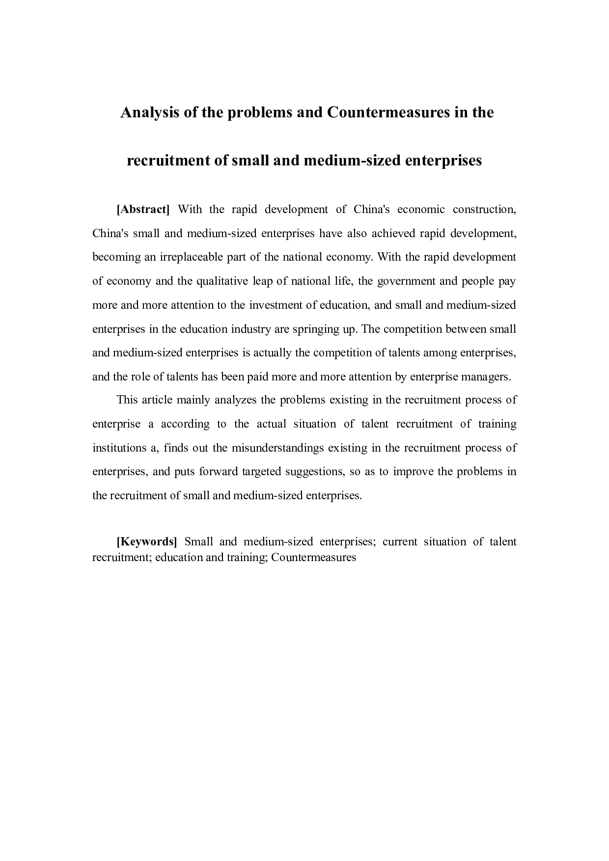 中小企业人才招聘中存在的问题与对策分析-15593字.docx 第2页