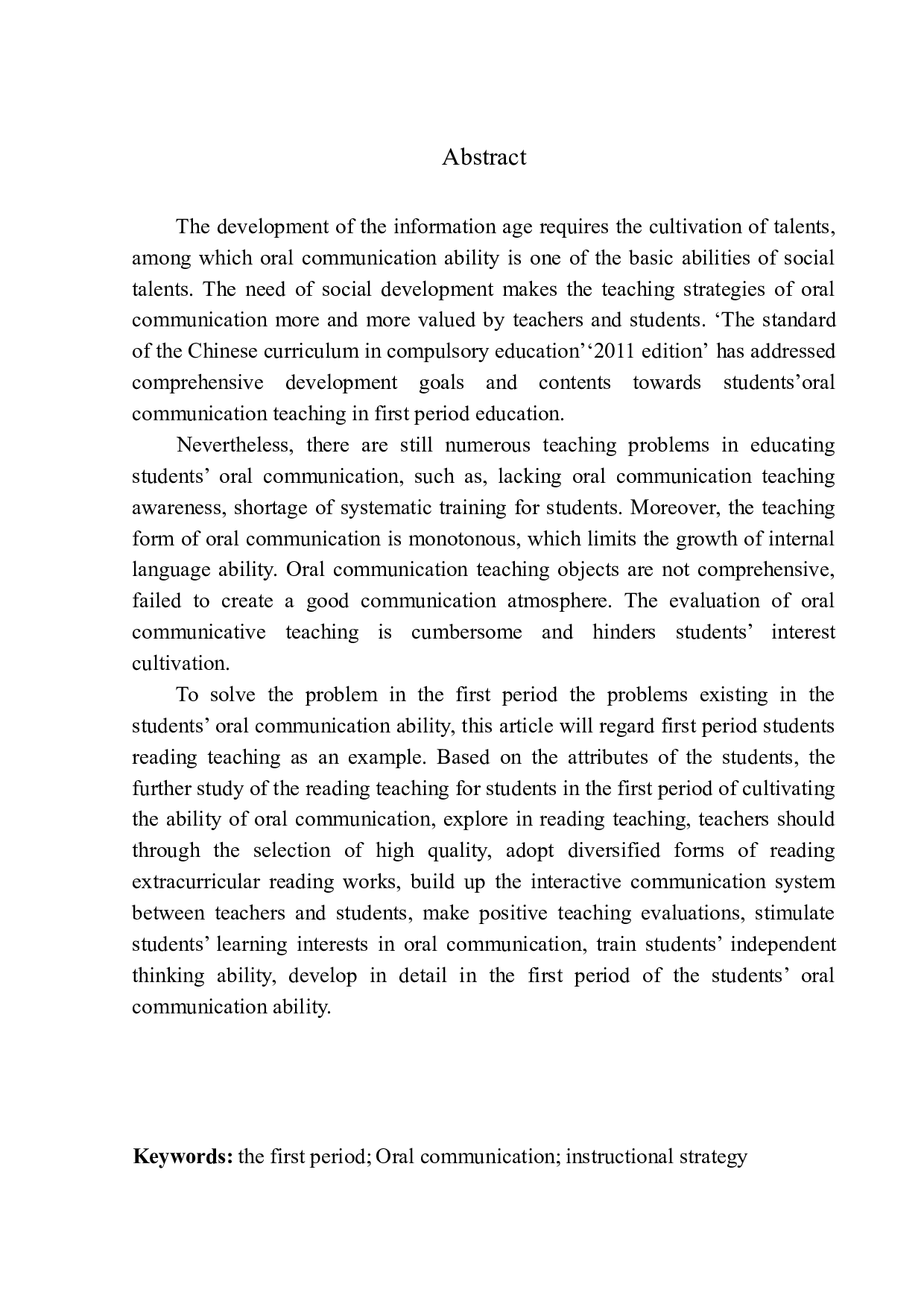 第一学段学生口语交际能力培养策略探究&mdash;&mdash;以朗诵教学为例-12518字.docx 第3页