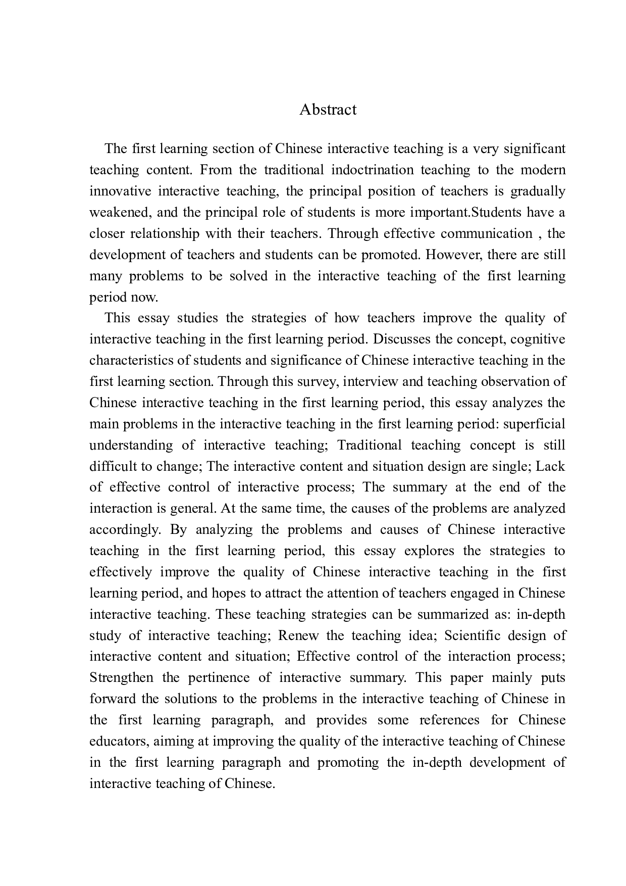 第一学段语文互动式教学研究-12043字.docx 第4页