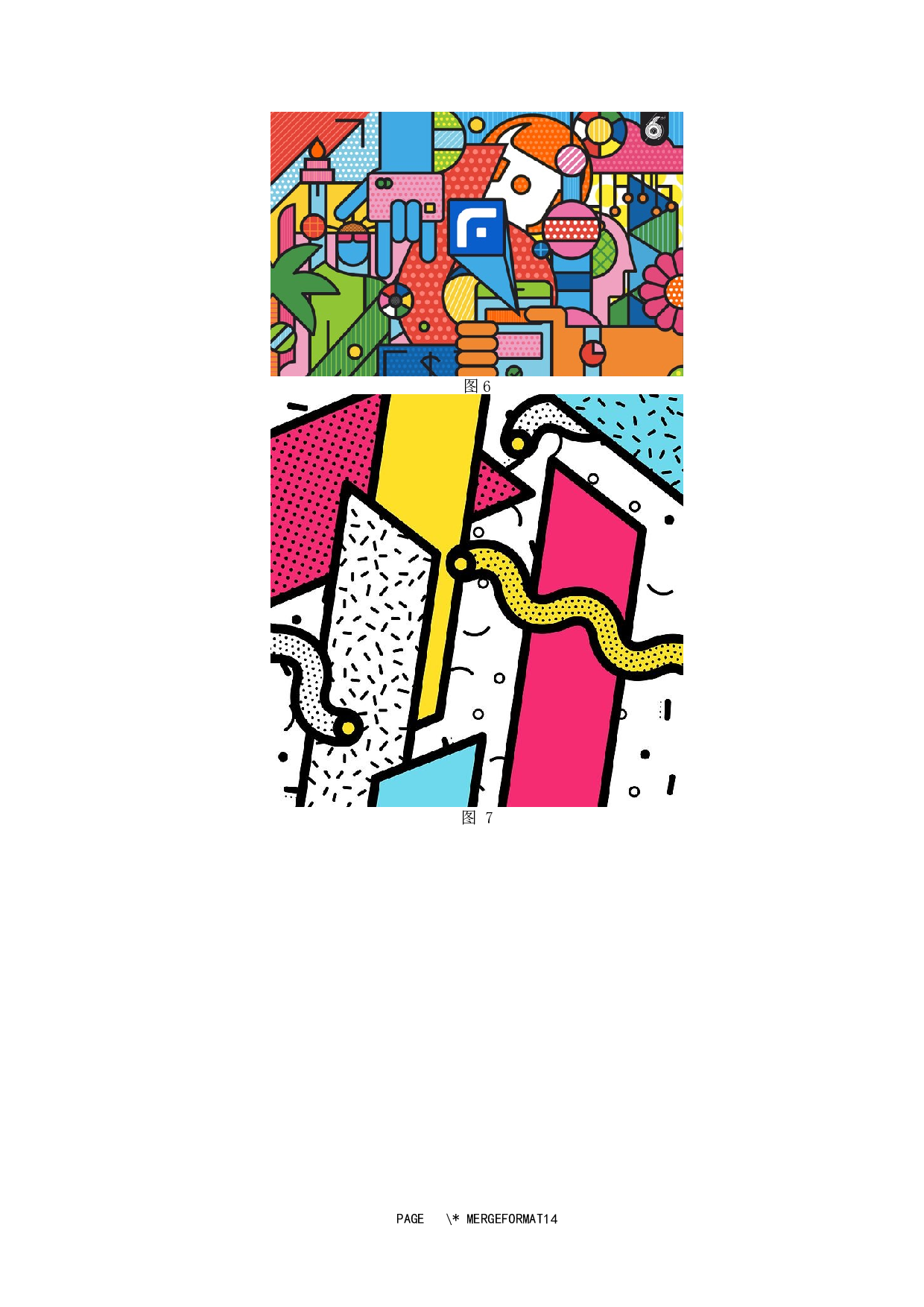 孟菲斯风格的设计实践与研究 -7088字.docx 第10页