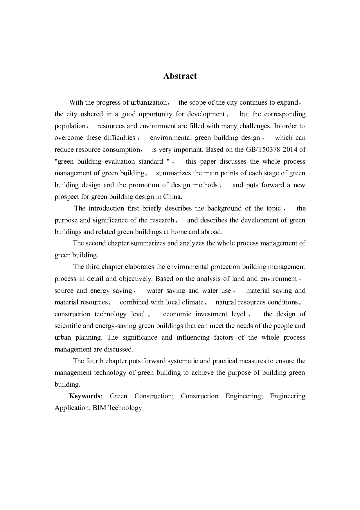 我国绿色建筑发展的管理技术研究-11275字.docx 第2页