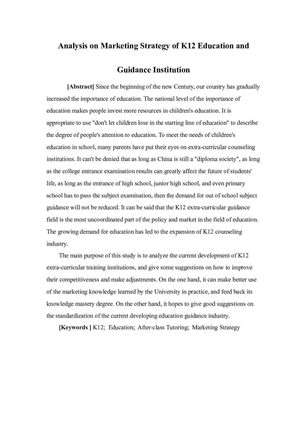 K12教育辅导机构营销策略分析-12098字.docx 第4页