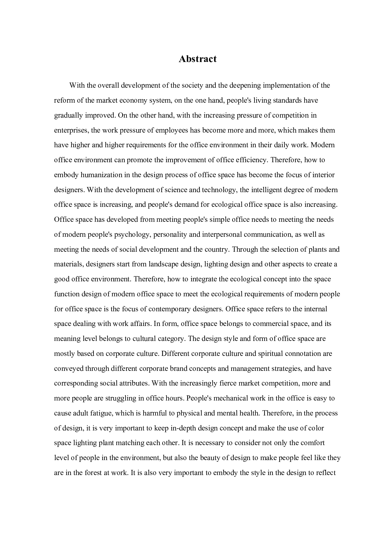 承德畅春行办公空间设计-11046字.docx 第3页