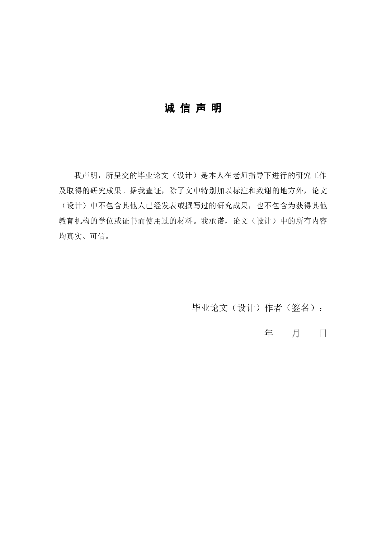 社会工作介入社区青少年志愿服务的研究&mdash;&mdash;以广州市海珠区素社街道为例-20570字.docx 第1页