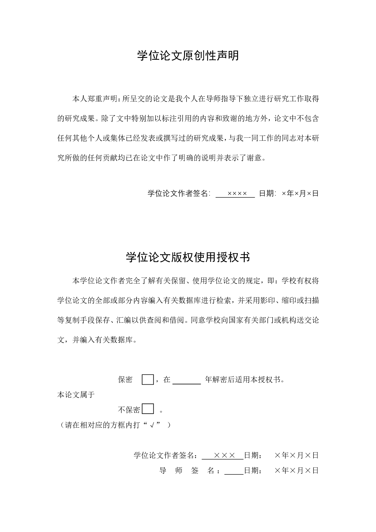 不同手术方式治疗老年退行性腰椎管狭窄症疗效的网状 Meta 分析-8230字.pdf 第4页